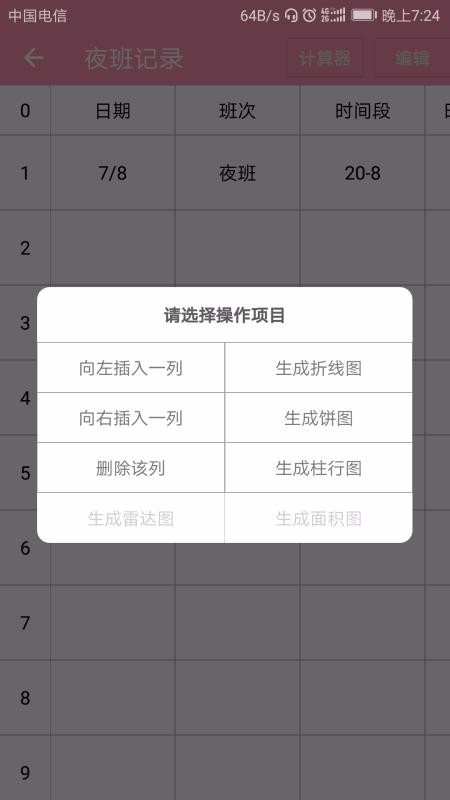 Excel������¼�ֻ�app�������-Excel������¼ v2.1 ��׿��