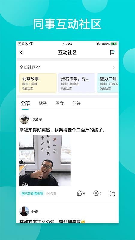 ͬ�±��ֻ�app�������-ͬ�±� v2.0.32 �ֻ���