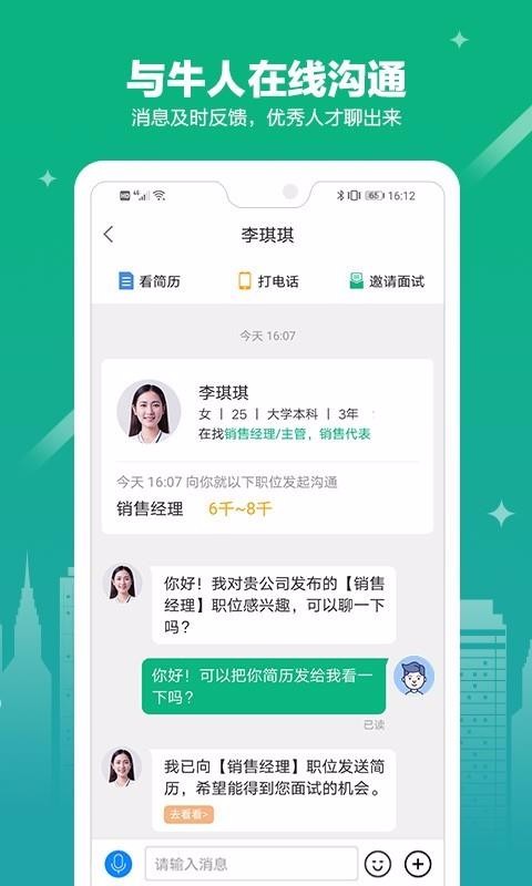 365��ҵ�����ֻ�app�������-365��ҵ���� v3.1.0 ��׿��