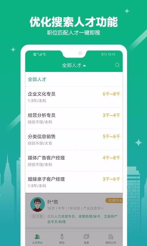 365��ҵ�����ֻ�app�������-365��ҵ���� v3.1.0 ��׿��