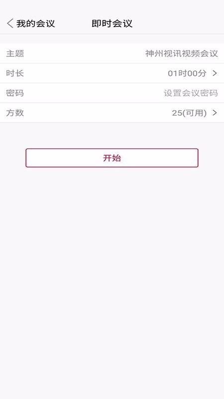 ������ѶPro�ֻ�app�������-������ѶPro v1.1.2 �ֻ���