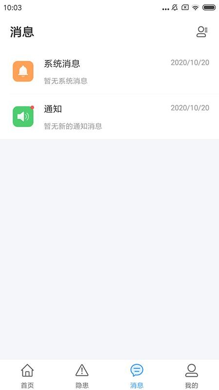 У԰��ȫС�����ֻ�app�������-У԰��ȫС���� v1.0.5 �ֻ���