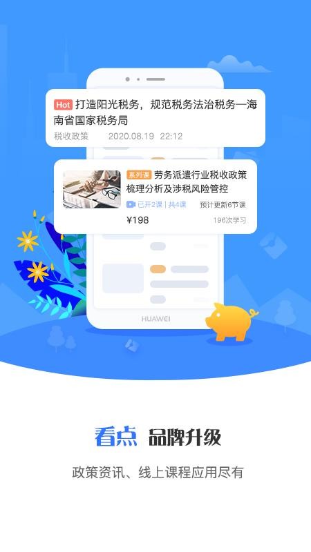 ���ǽ�ܼ��ֻ�app�������-���ǽ�ܼ� v4.1.0 �ֻ���