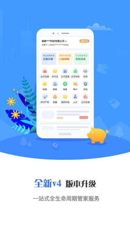 ���ǽ�ܼ��ֻ�app�������-���ǽ�ܼ� v4.1.0 �ֻ���