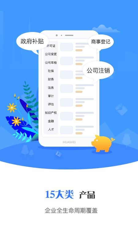 ���ǽ�ܼ��ֻ�app�������-���ǽ�ܼ� v4.1.0 �ֻ���