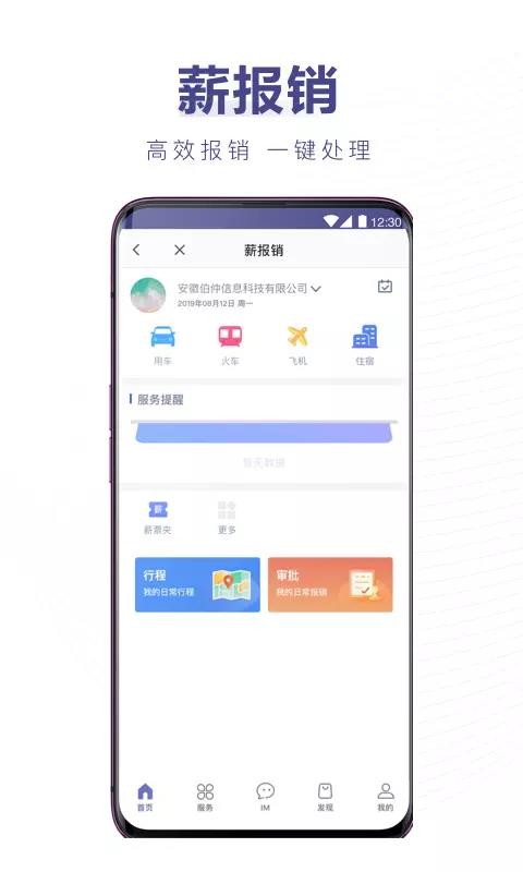 нδ���ֻ�app�������-нδ�� v1.4.2 �ֻ���