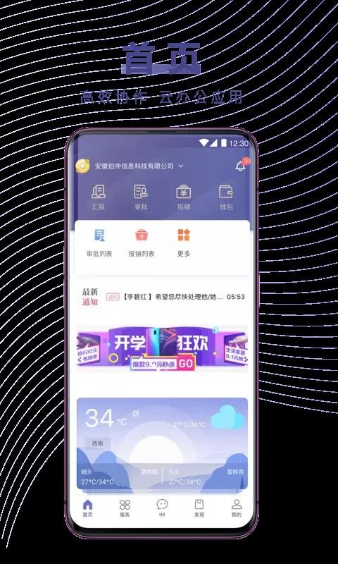 нδ���ֻ�app�������-нδ�� v1.4.2 �ֻ���