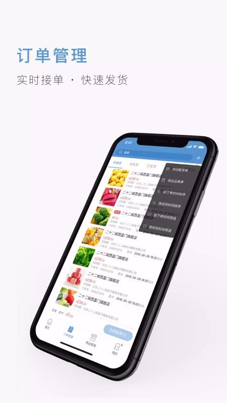 ��ʮ���ǹ�Ӧ���ֻ�app�������-��ʮ���ǹ�Ӧ�� v3.18.0 ��׿��