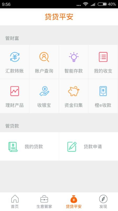 ƽ���ܼ��ֻ�app�������-ƽ���ܼ� v2.7.0 ��׿��