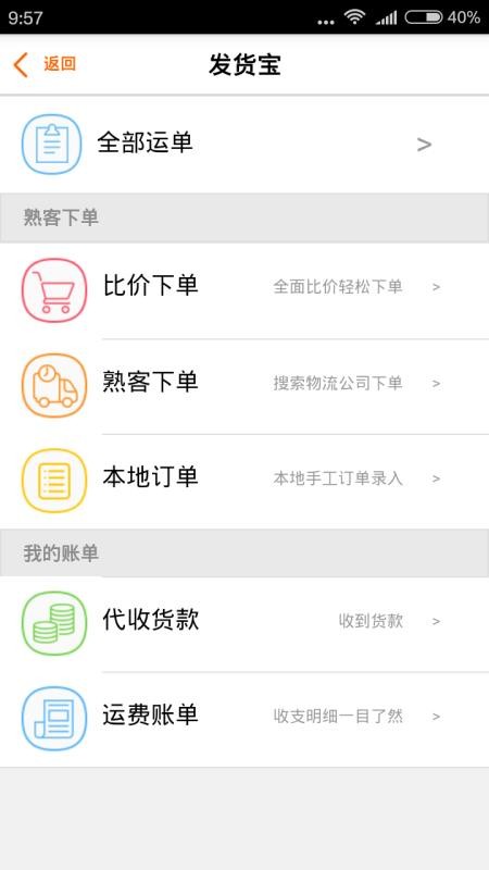 ƽ���ܼ��ֻ�app�������-ƽ���ܼ� v2.7.0 ��׿��