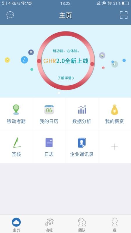 GHR�ֻ�app�������-GHR v2.5.1 �ֻ���