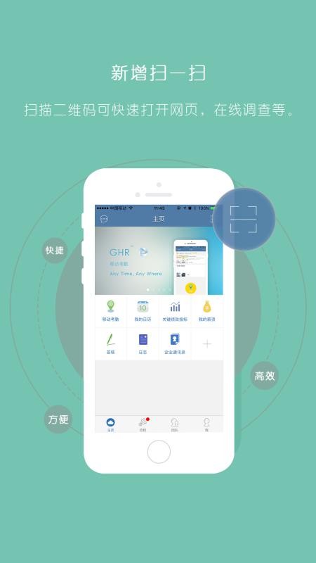 GHR�ֻ�app�������-GHR v2.5.1 �ֻ���