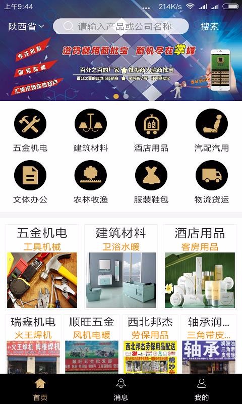 �������ֻ�app�������-������ v2.8.1 �ֻ���