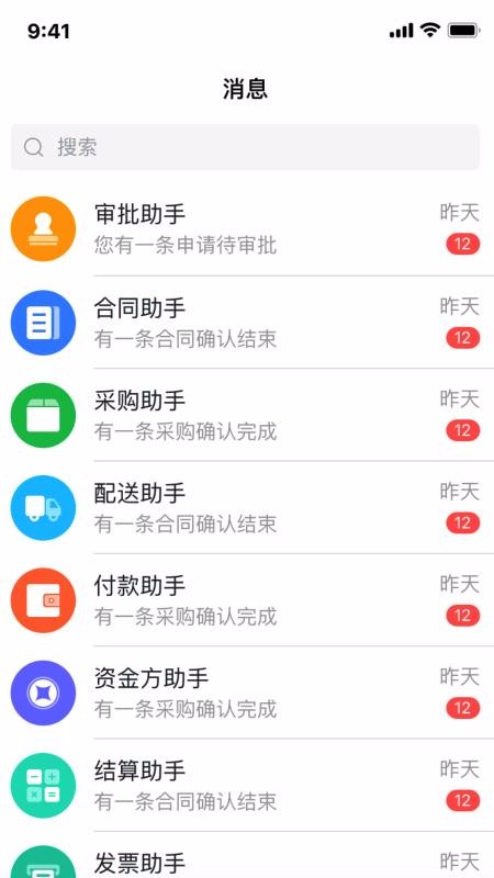 ����Դ�����ֻ�app�������-����Դ���� v1.2.1 ��׿��