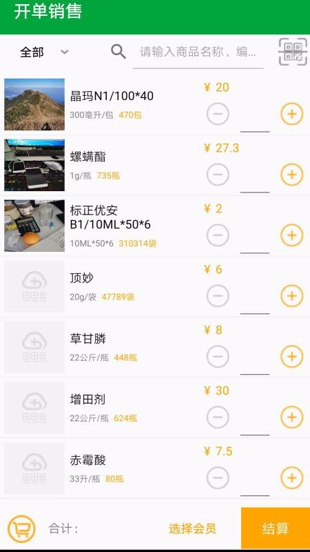 �������ֻ�app�������-������ v1.3.0.0 ��׿��