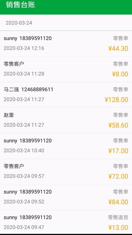 �������ֻ�app�������-������ v1.3.0.0 ��׿��