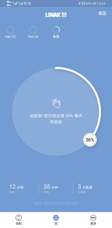 Desk Control�ֻ�app�������-Desk Control v2.0.1 �ֻ���