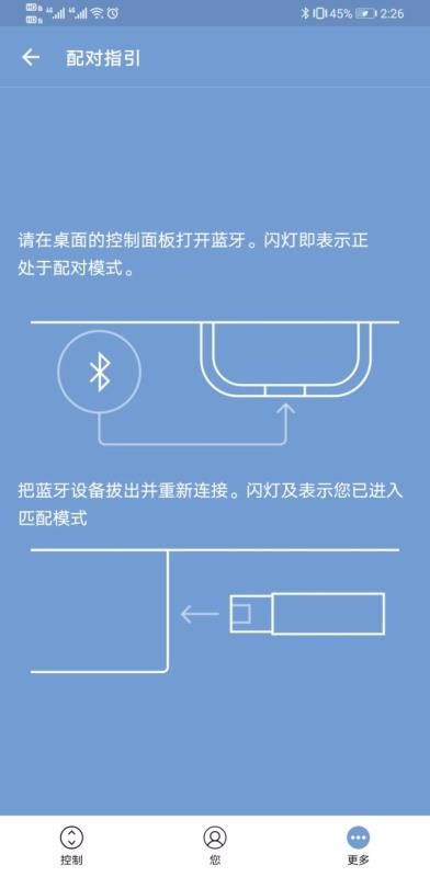 Desk Control�ֻ�app�������-Desk Control v2.0.1 �ֻ���