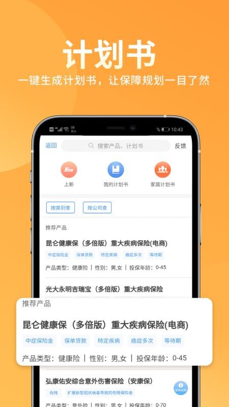 ��������ֻ�app�������-������� v5.0.0 ��׿��