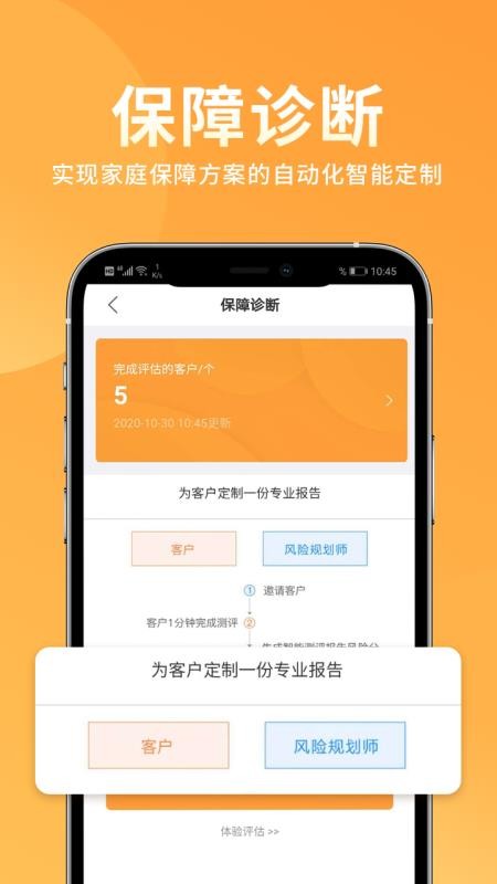 ��������ֻ�app�������-������� v5.0.0 ��׿��