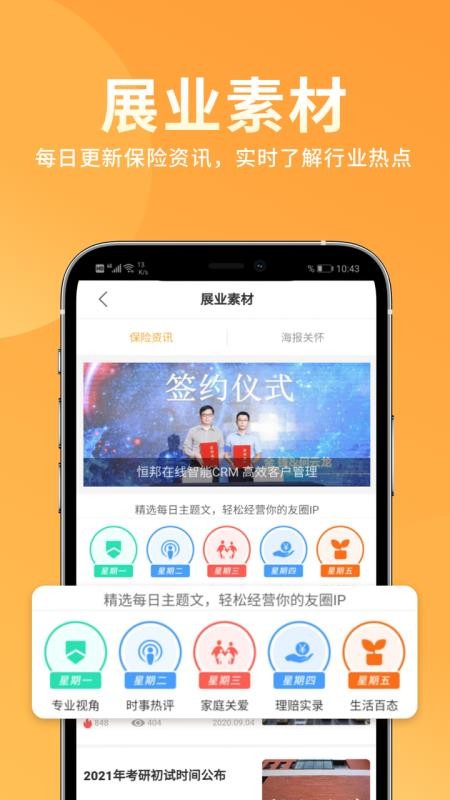 ��������ֻ�app�������-������� v5.0.0 ��׿��