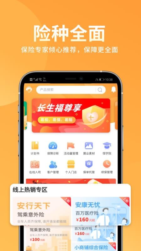 ��������ֻ�app�������-������� v5.0.0 ��׿��