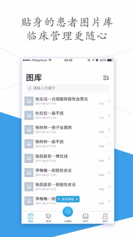 ����Ƥ���ֻ�app�������-����Ƥ�� v2.2.8 ��׿��