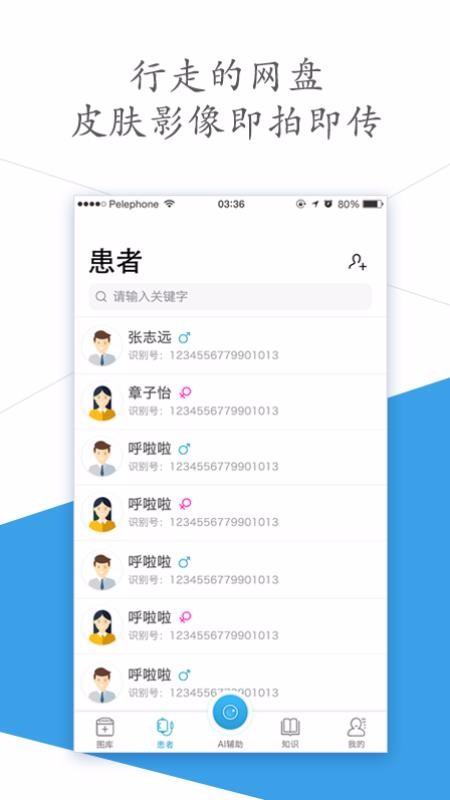 ����Ƥ���ֻ�app�������-����Ƥ�� v2.2.8 ��׿��