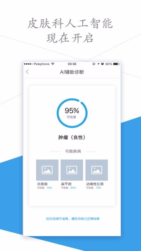 ����Ƥ���ֻ�app�������-����Ƥ�� v2.2.8 ��׿��