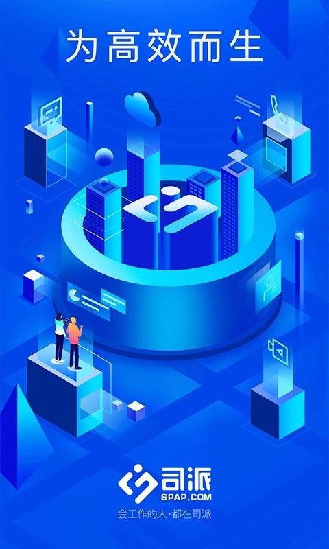 ˾���ֻ�app�������-˾�� v1.2.844 ��׿��