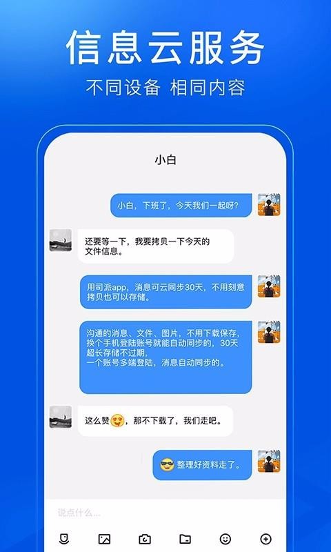 ˾���ֻ�app�������-˾�� v1.2.844 ��׿��