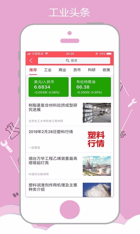 һ�������ֻ�app�������-һ������ v2.0.0 �ֻ���