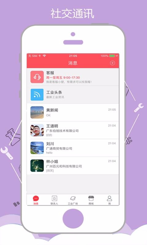 һ�������ֻ�app�������-һ������ v2.0.0 �ֻ���