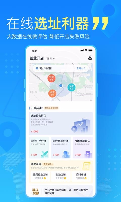 ��ҵ�ֻ�app�������-��ҵ v1.4.2 ��׿��