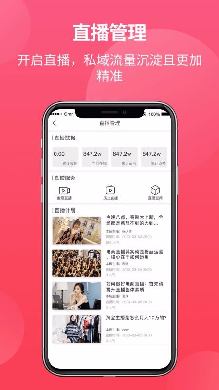 ��С���ֻ�app�������-��С�� v1.9.0 ��׿��