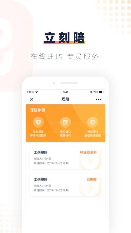 ������ҵ�ֻ�app�������-������ҵ v1.3.7 ��׿��