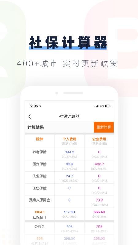 ������ҵ�ֻ�app�������-������ҵ v1.3.7 ��׿��