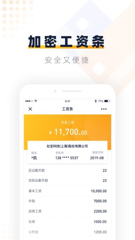 ������ҵ�ֻ�app�������-������ҵ v1.3.7 ��׿��