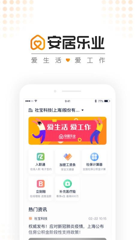 ������ҵ�ֻ�app�������-������ҵ v1.3.7 ��׿��