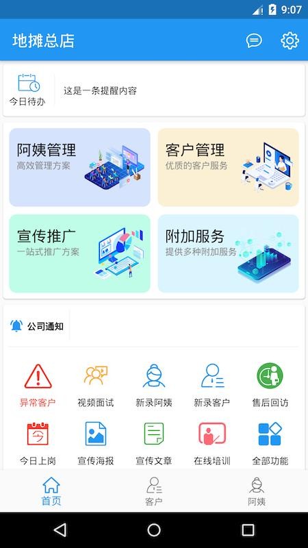 С�����ֻ�app�������-С���� v1.1.0 ��׿��