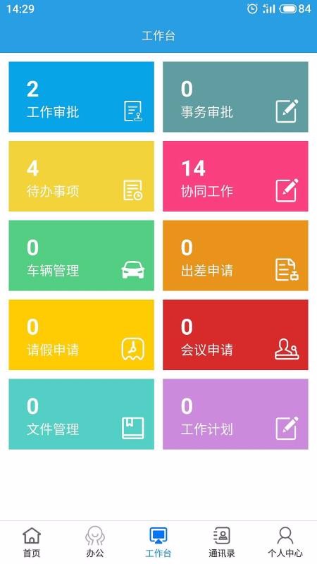 ���µ���ERP�ֻ�app������أ���δ���ߣ�-���µ���ERP v2.93 �ֻ���