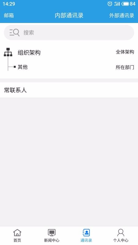 ���µ���ERP�ֻ�app������أ���δ���ߣ�-���µ���ERP v2.93 �ֻ���