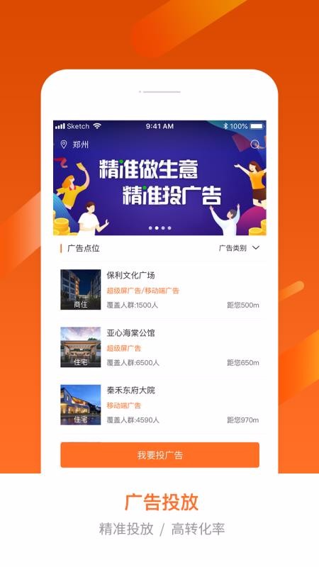 ���⾫�ֻ�app�������-���⾫ v2.5.0 �ֻ���