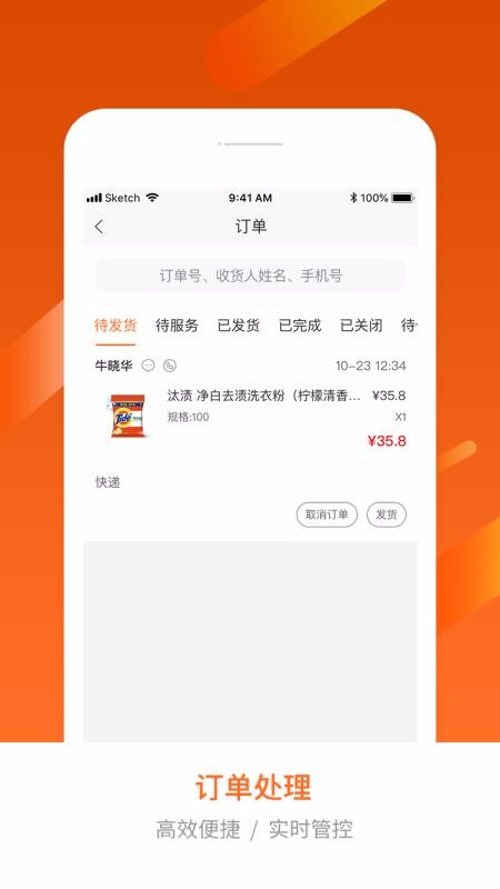 ���⾫�ֻ�app�������-���⾫ v2.5.0 �ֻ���