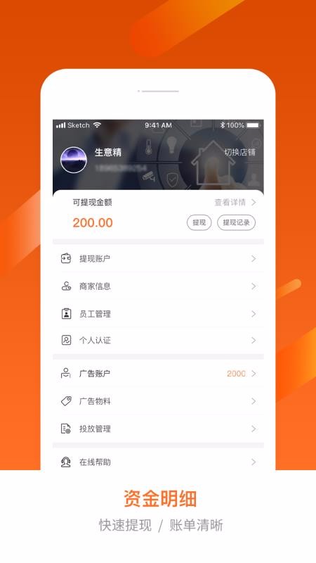 ���⾫�ֻ�app�������-���⾫ v2.5.0 �ֻ���