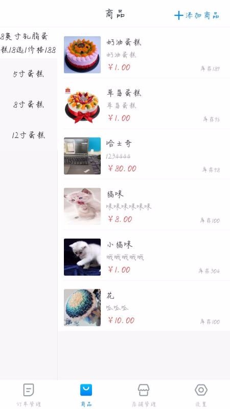 �ױ������̼��ֻ�app�������-�ױ������̼� v0.0.11 ��׿��