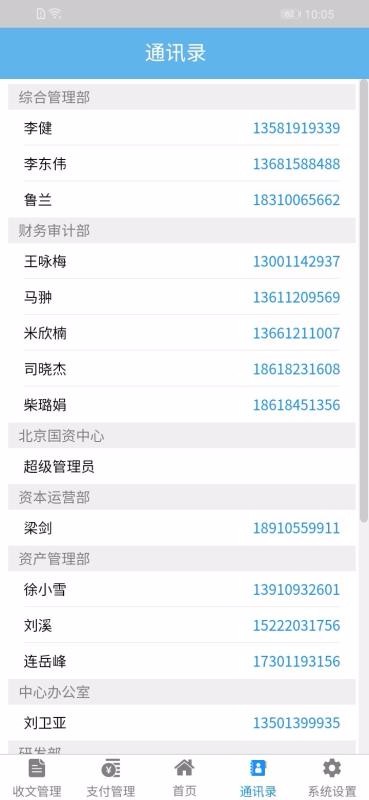 �����ۺϹ���ƽ̨�ֻ�app�������-�����ۺϹ���ƽ̨ v1.1 �ֻ���