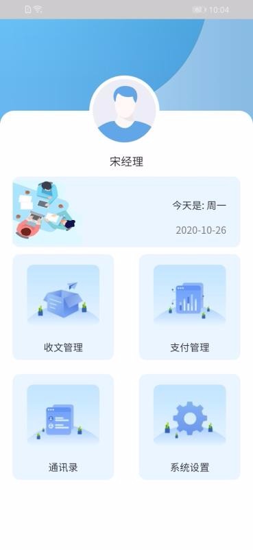 �����ۺϹ���ƽ̨�ֻ�app�������-�����ۺϹ���ƽ̨ v1.1 �ֻ���