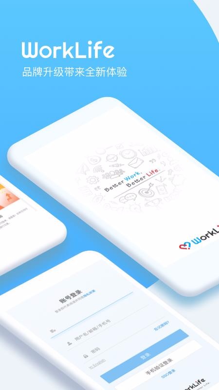 WorkLife�ֻ�app�������-WorkLife v3.27.762.1 �ֻ���