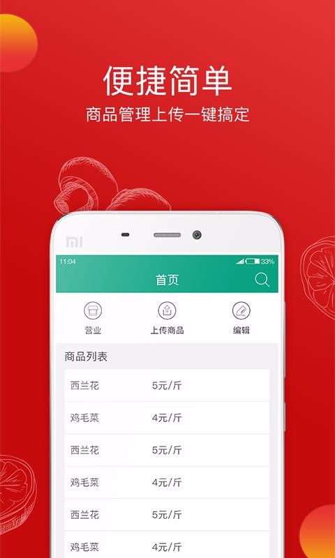 �ߵĲ��̻����ֻ�app�������-�ߵĲ��̻��� v2.6.3 ��׿��